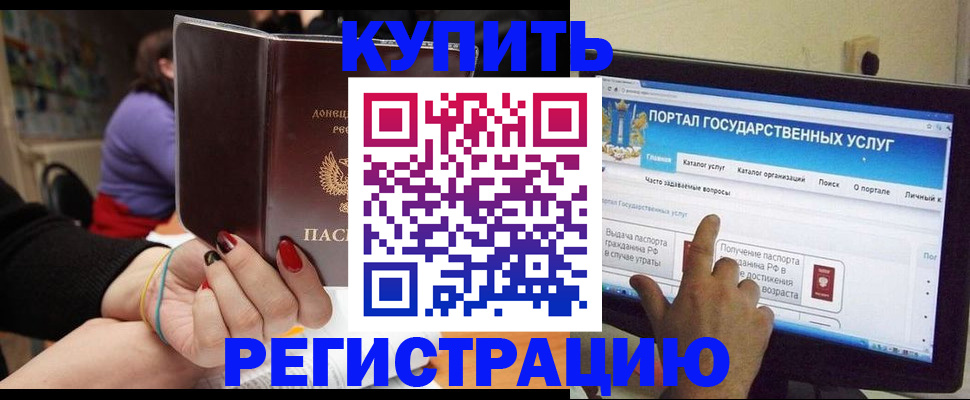 прописка для кредита в Минусинске